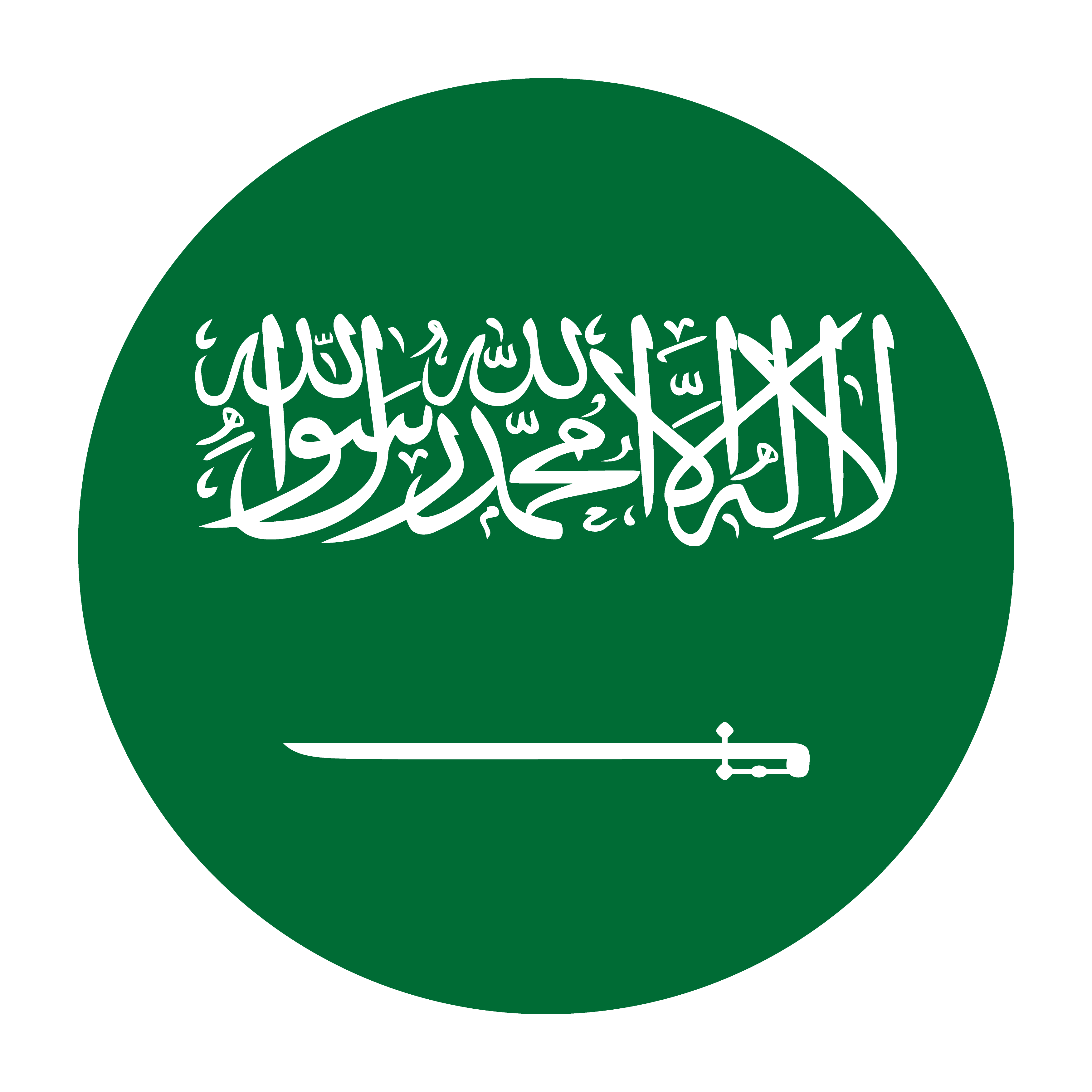 العربية